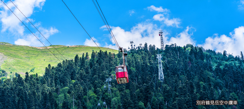 別府鶴見岳空中纜車